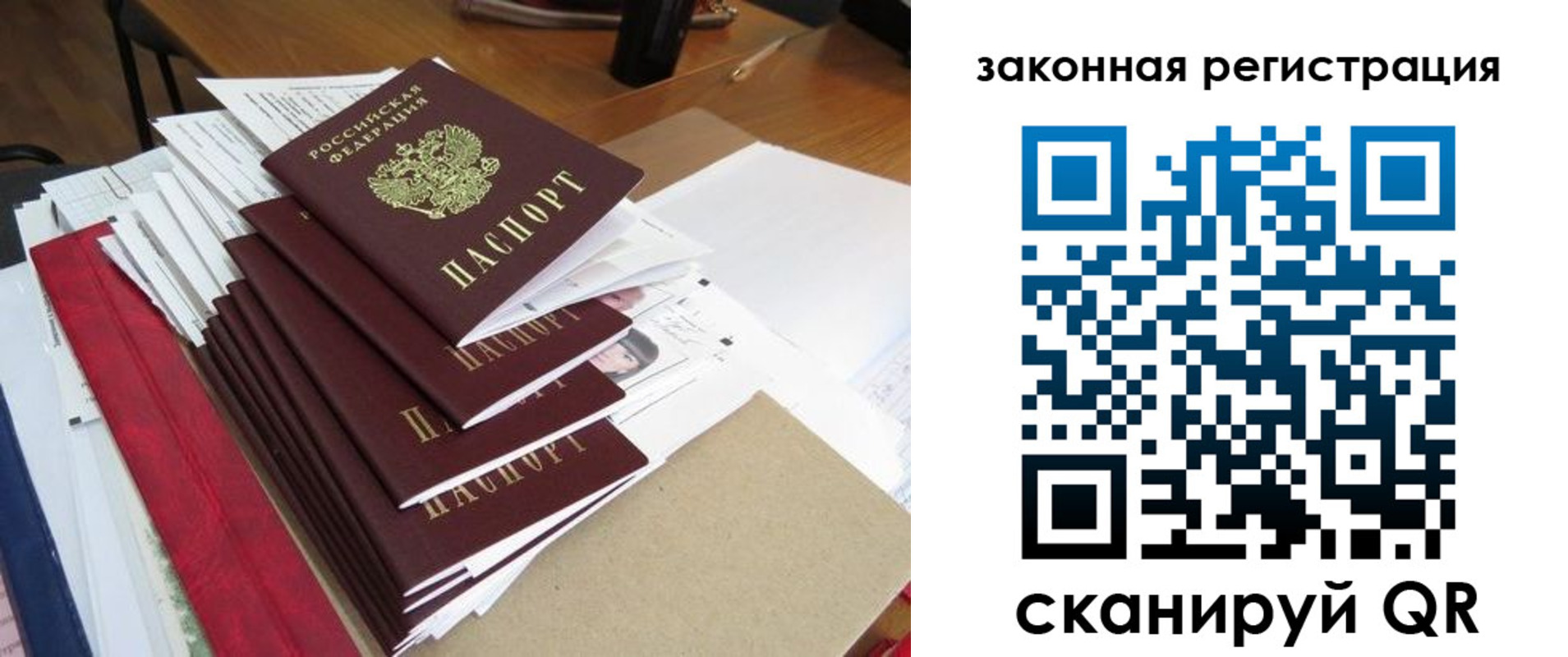 прописка для работы в Вязьме